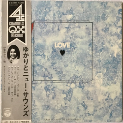 Yukari Ito / The Green Ginger Love Vinyl LP USED