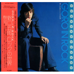 Goro Noguchi Goro In Rock = 野口五郎ロックの世界 Vinyl LP USED