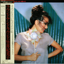 Kimiko Kasai Round And Round = ラウンド・アンド・ラウンド Vinyl LP USED
