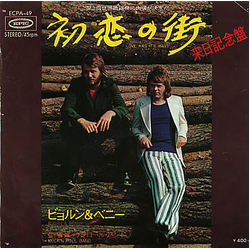 Björn Ulvaeus & Benny Andersson 初恋の街 Love Has Its Ways / ロックンロール・バンド Rock'N Roll Band Vinyl 7" USED