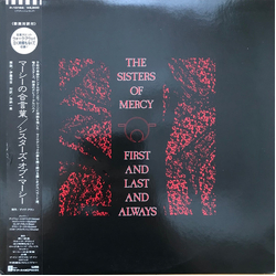 The Sisters Of Mercy First And Last And Always = マーシーの合言葉 Vinyl LP USED