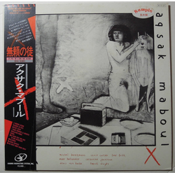 Aksak Maboul Un Peu De L'Âme Des Bandits Vinyl LP USED