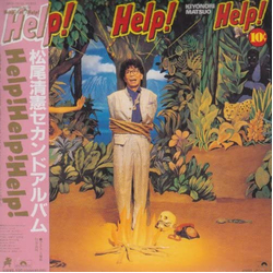 Kiyonori Matsuo Help! Help! Help! Vinyl LP USED