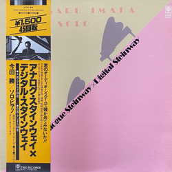 Masaru Imada Analogue Steinway X Digital Steinway Vinyl LP USED
