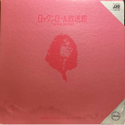 Yuya Uchida & 1815 Super Rock 'N' Roll Band Rock'en Roll Broad'casting Station ロックンロール放送局 Vinyl LP USED
