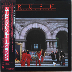 Rush Moving Pictures = ムービング・ピクチャーズ Vinyl LP USED