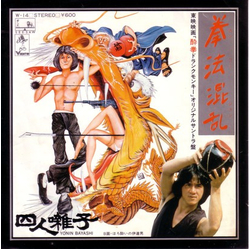 四人囃子 拳法混乱 (カンフージョン) Vinyl 7" USED