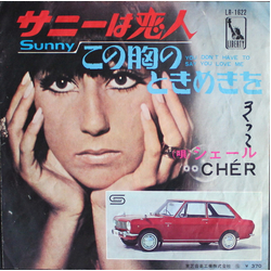 Cher Sunny / You Don't Have To Say You Love Me Vinyl 7" USED
