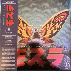 Toshiyuki Watanabe Rebirth Of Mothra Vinyl LP USED