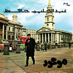 عبد الحليم حافظ موعود = Mawood Vinyl LP USED