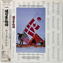 Windham Hill Artists The Story Of Naomi Uemura Vinyl LP USED