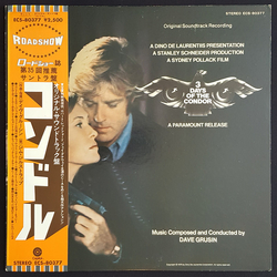 Dave Grusin 3 Days Of The Condor (Original Soundtrack Recording) Vinyl LP USED