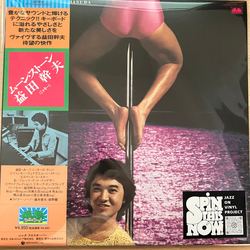 Mikio Masuda Moon Stone Vinyl LP USED