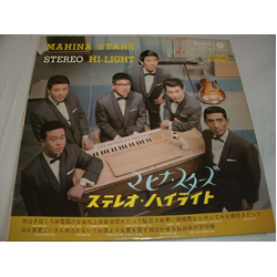 Hiroshi Wada & Mahina Stars Stereo Hi-Light = ステレオ・ハイライト Vinyl LP USED