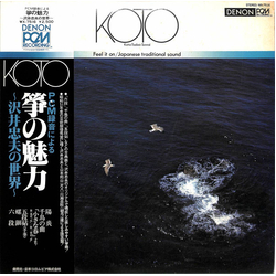 Tadao Sawai Feel It On / Japanese Traditional Sound = 箏の魅力 Vinyl LP USED