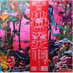 Black Midi Hellfire = 地獄の業火 Multi Vinyl LP/Flexi-disc USED