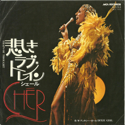 Cher 悲しきラブ・トレイン = Train Of Thought / ディキシー・ガール = Dixie Girl Vinyl 7" USED