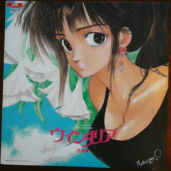 ウインダリア・オーケストラ ウインダリア〈音楽篇〉 ‎ Vinyl LP USED