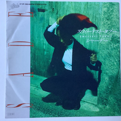 Sade スウィーテスト・タブー = Sweetest Taboo Vinyl 7" USED