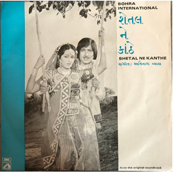 Avinash Vyas Shetal Ne Kanthe Vinyl 7" USED