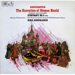 Dmitri Shostakovich / Moscow Philharmonic Orchestra / Vitaly Gromadsky / Государственная Республиканская Академическая Русская Хоровая Капелла / Kiril