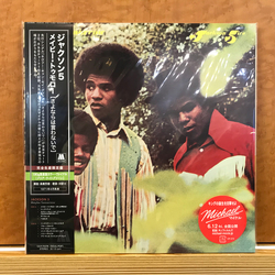 The Jackson 5 Maybe Tomorrow Vinyl LP USED