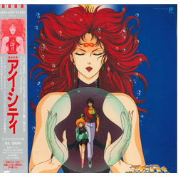 Shiro Sagisu アイ・シティ = Ai-City Love City Vinyl LP USED