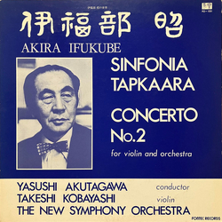 Akira Ifukube / Takeshi Kobayashi (4) / 新交響楽団 / Yasushi Akutagawa Sinfonia Tapkaara / Concerto For Violin N°. 2 Vinyl LP USED
