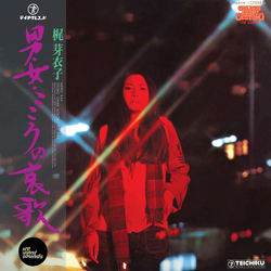 Meiko Kaji 男・女・こころの哀歌 = Otoko Onna Kokoro No Aika Vinyl LP USED