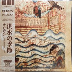 Obijuan FLDSZN Vinyl LP USED
