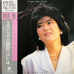 Megumi Shiina TVドラマ主題歌ベスト4 = TV Theme Best 4 Vinyl 12" USED