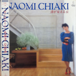 Naomi Chiaki (2) 港が見える丘 Vinyl LP USED
