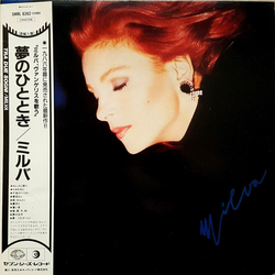 Milva Tra Due Sogni Vinyl LP USED