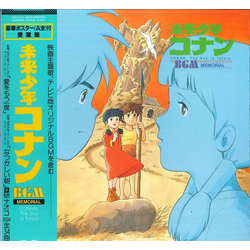 Various 未来少年コナン BGM Memorial Vinyl LP USED