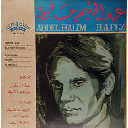 عبد الحليم حافظ Abdel Halim Hafez Vinyl LP USED