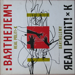 Claude Barthélémy Real Polit!-K Vinyl LP USED