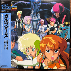 Ichizo Seo Gall Force Eternal Story Music From The Original Animation Soundtrack = ガルフォース エターナル・ストーリー Vinyl LP USED