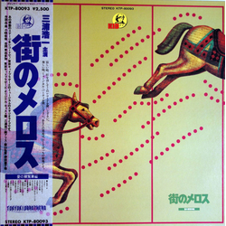 Tokyo Kid Brothers 街のメロス Vinyl LP USED