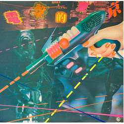 Haruo Chikada / ハルヲフォン 電撃的東京 Vinyl LP USED