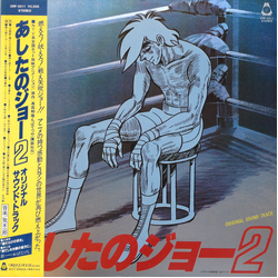 Ichiro Araki あしたのジョー2 オリジナル・サウンド・トラック Vinyl LP USED
