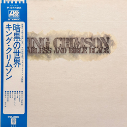 King Crimson Starless And Bible Black = 暗黒の世界 Vinyl LP USED