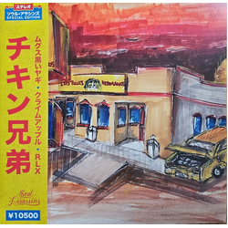 DJ Muggs / Crimeapple / Rlx (3) Los Pollos Hermanos Vinyl LP USED