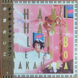 Meiko Nakahara Chaki Chaki Club Vinyl LP USED