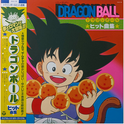 Various Dragon Ball ヒット曲集 Vinyl LP USED