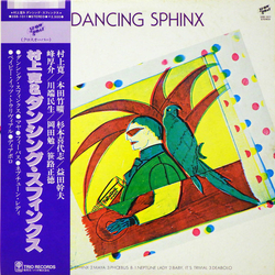 Hiroshi Murakami & Dancing Sphinx Dancing Sphinx Vinyl LP USED