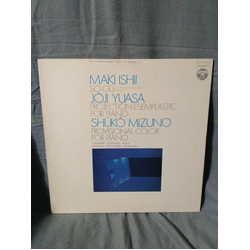 Takahiro Sonoda / Yoshikazu Iwamoto (2) Music Now For Piano - Ishii - Yuasa - Mizuno Vinyl LP USED