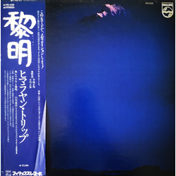 Akihiko Yabu 黎明 (ヒマラヤン・トリップ = Himalayan Trip) Vinyl LP USED