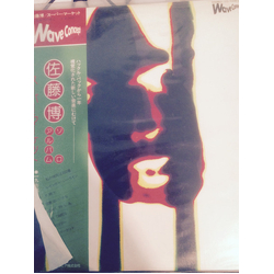 Hiroshi Sato Super Market Vinyl LP USED
