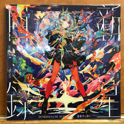 星街すいせい 新星目録 Vinyl LP USED
