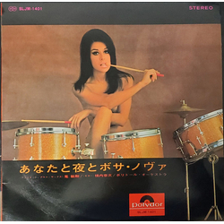 鬼敏剛 / Shoji Yokouchi / Polydor Orchestra (2) あなたと夜とボサ・ノヴァ Vinyl LP USED